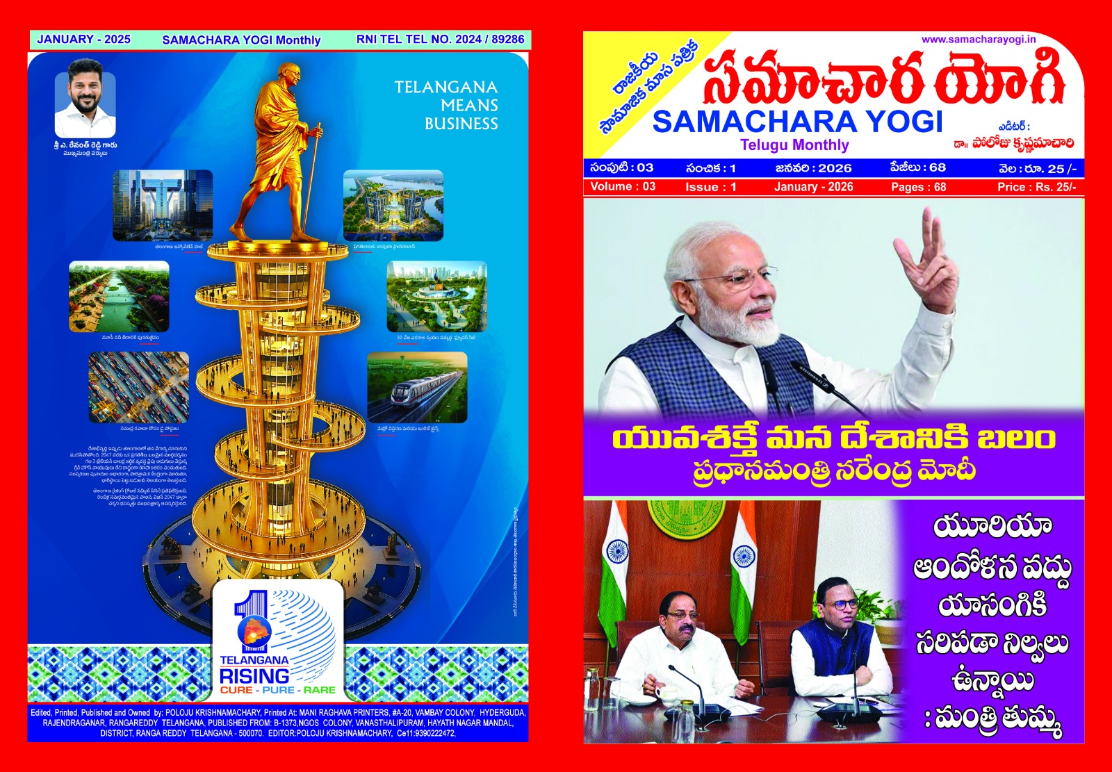 Samachara Yogi Telugu Monthly Magazine 