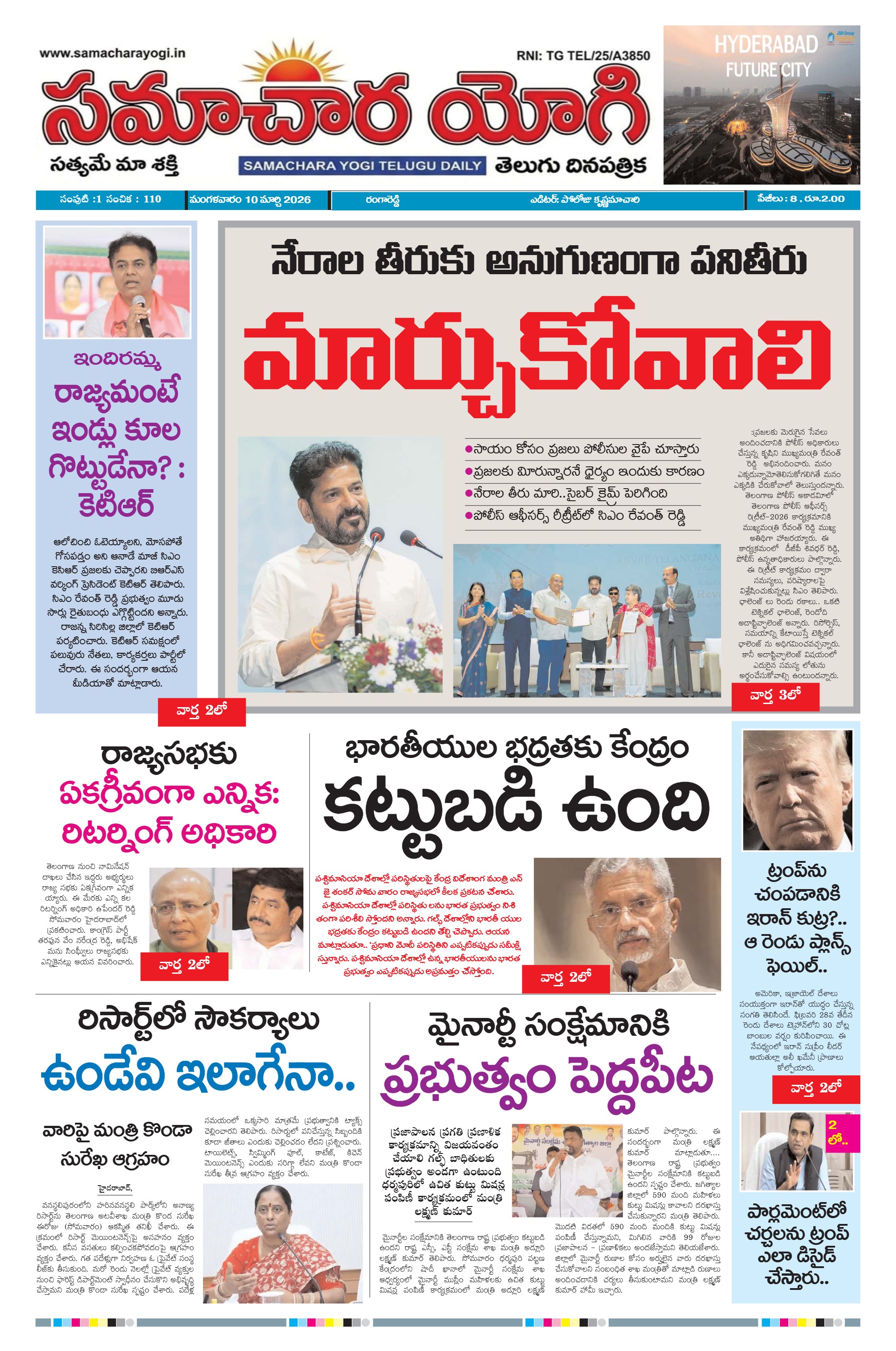 Samachara Yogi Newspaper Daily
